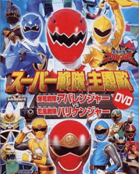 Bakuryuu Sentai Abaranger vs. Hurricaneger