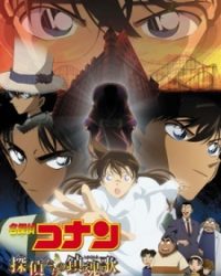 Detective Conan Movie 10: Requiem of the Detectives