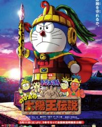 Doraemon Movie