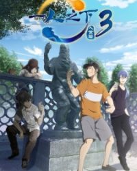 Hitori no Shita: The Outcast 3rd Season