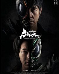 Kamen Rider Black Sun