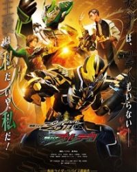 Kamen Rider Juuga VS Kamen Rider Orteca