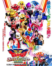 Kikai Sentai Zenkaiger Final Live Tour