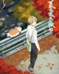 Natsume Yuujinchou Shichi