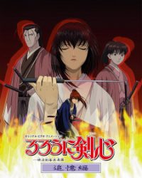 Rurouni Kenshin: Meiji Kenkaku Romantan – Tsuioku-hen