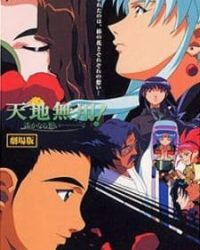 Tenchi Muyou! in Love 2: Harukanaru Omoi