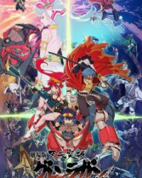 Tengen Toppa Gurren Lagann Movie 1: Gurren-hen