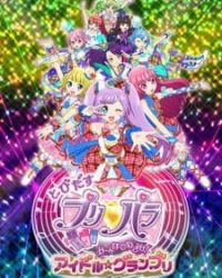 Tobidasu PriPara: Mi~nna de Mezase! Idol☆Grand Prix