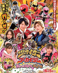 Twokaizer × Gokaiger ~June Bride is Tanuki Flavor~