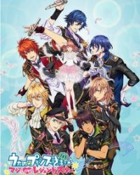 Uta no☆Prince-sama♪ Maji Love Legend Star