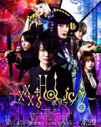 XXXHOLiC Movie