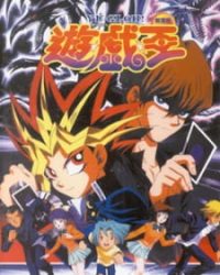 Yu☆Gi☆Oh! (Movie)